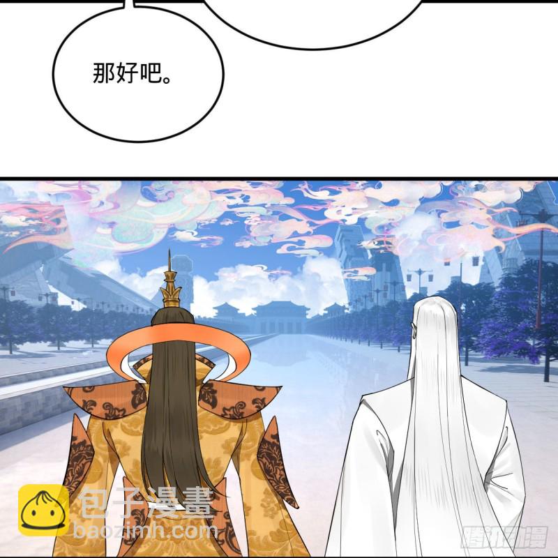 🍔炼气练了三千年 241回 筑 基 池 第18页