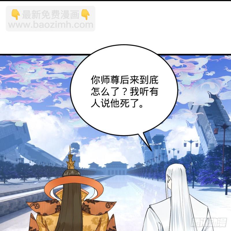 🍔炼气练了三千年 241回 筑 基 池 第19页