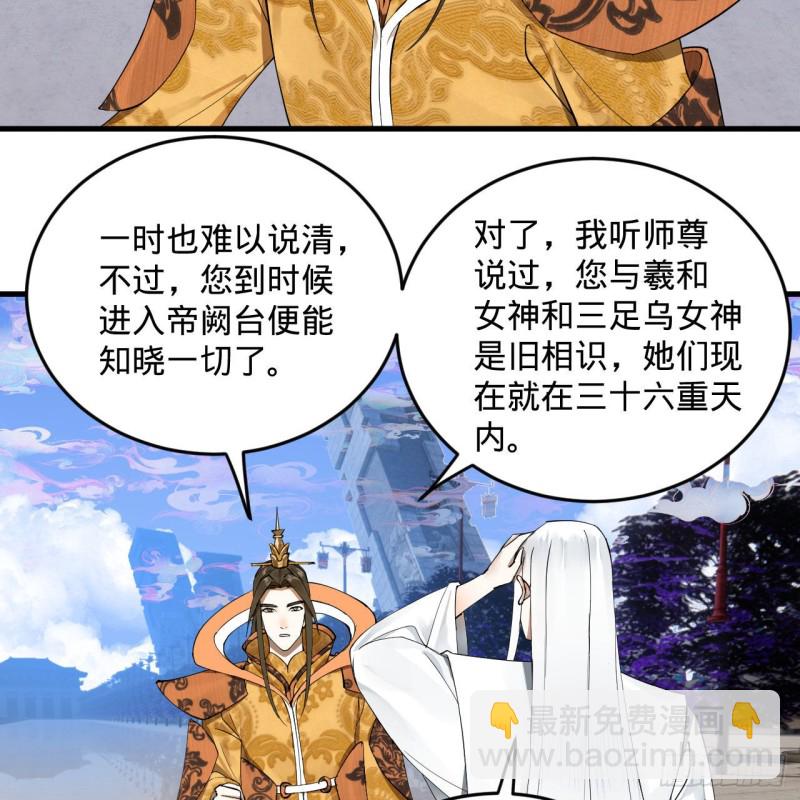 🍔炼气练了三千年 241回 筑 基 池 第21页