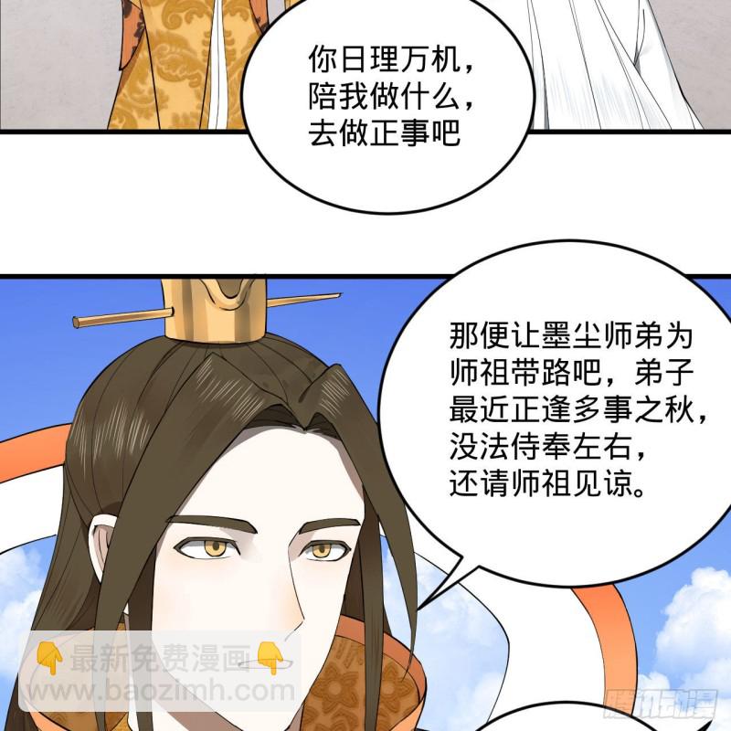 🍔炼气练了三千年 241回 筑 基 池 第23页