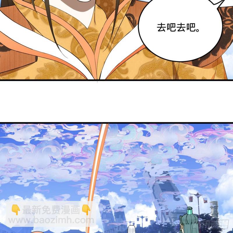 🍔炼气练了三千年 241回 筑 基 池 第24页