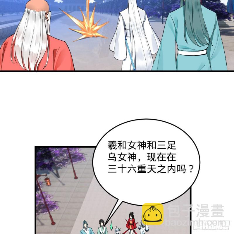 🍔炼气练了三千年 241回 筑 基 池 第25页