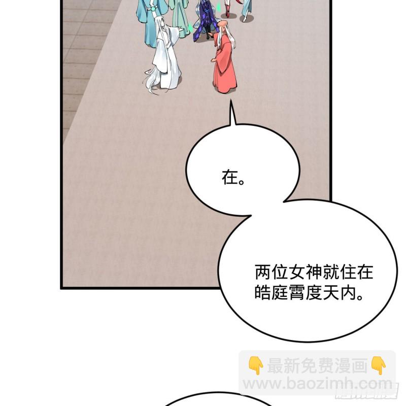 🍔炼气练了三千年 241回 筑 基 池 第26页