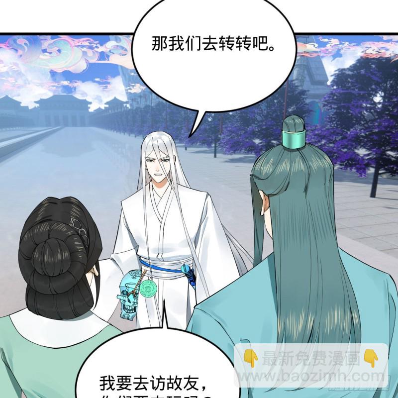 🍔炼气练了三千年 241回 筑 基 池 第27页