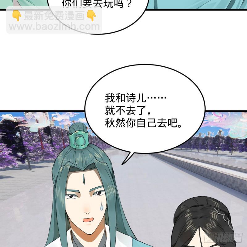 🍔炼气练了三千年 241回 筑 基 池 第28页