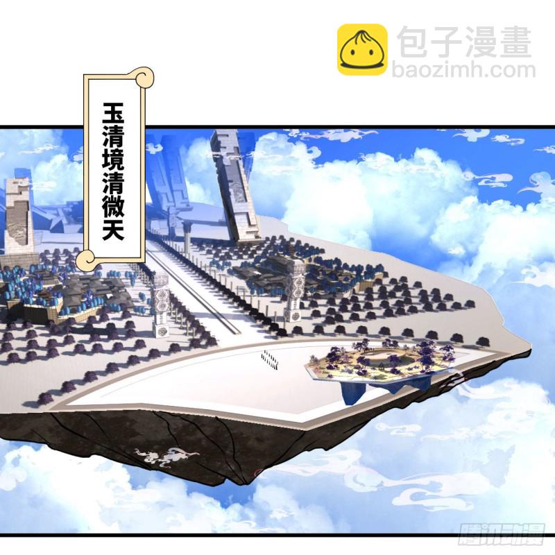 🍔炼气练了三千年 241回 筑 基 池 第3页