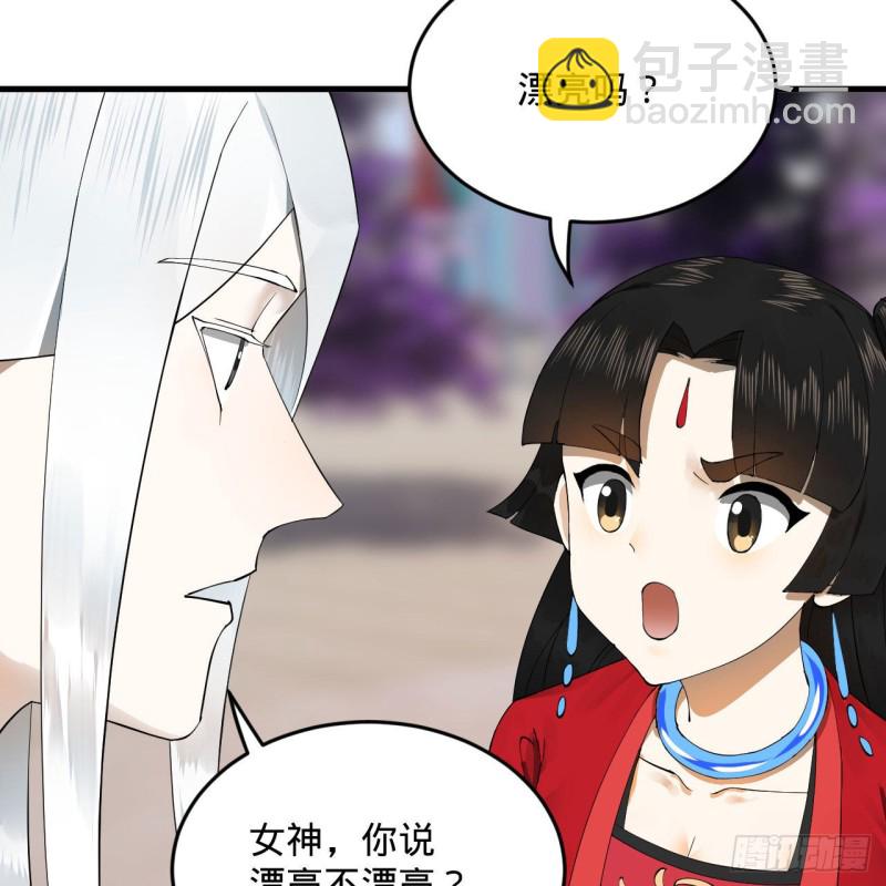🍔炼气练了三千年 241回 筑 基 池 第32页