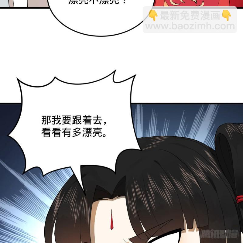 🍔炼气练了三千年 241回 筑 基 池 第33页