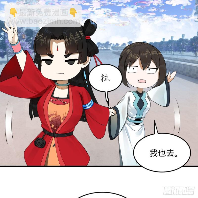 🍔炼气练了三千年 241回 筑 基 池 第35页