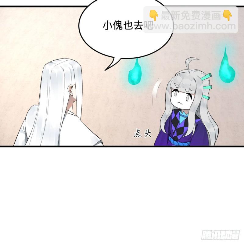 🍔炼气练了三千年 241回 筑 基 池 第36页