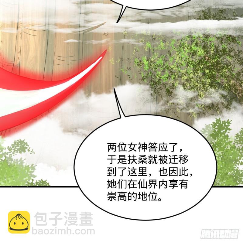 🍔炼气练了三千年 241回 筑 基 池 第45页