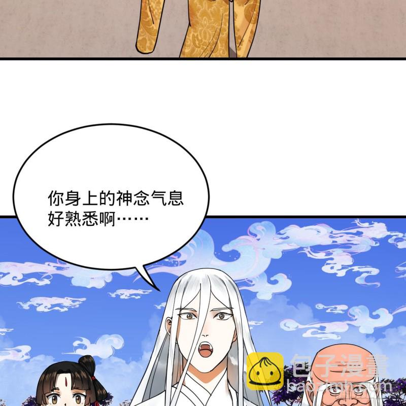 🍔炼气练了三千年 241回 筑 基 池 第6页