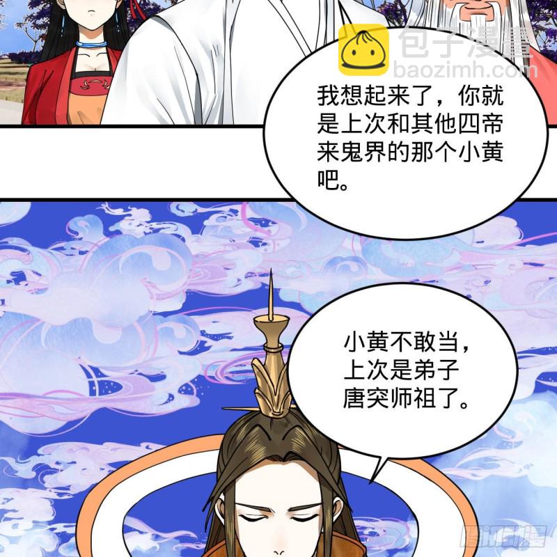 🍔炼气练了三千年 241回 筑 基 池 第7页