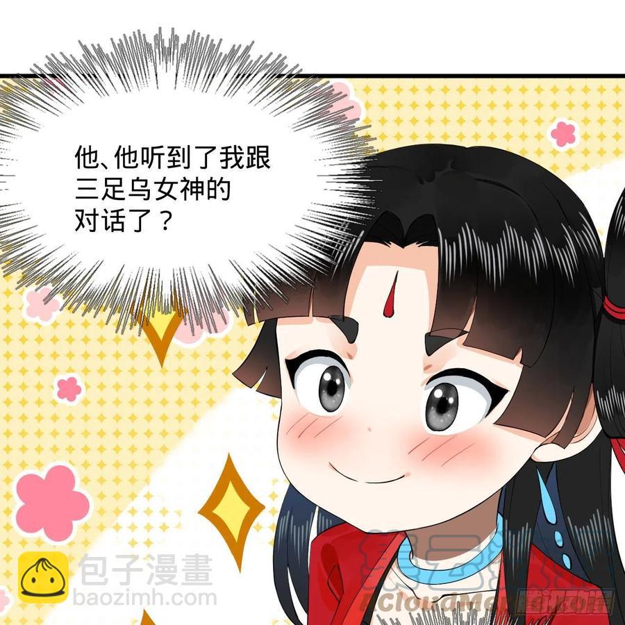🍔炼气练了三千年 243回 仙界的敌人 第19页