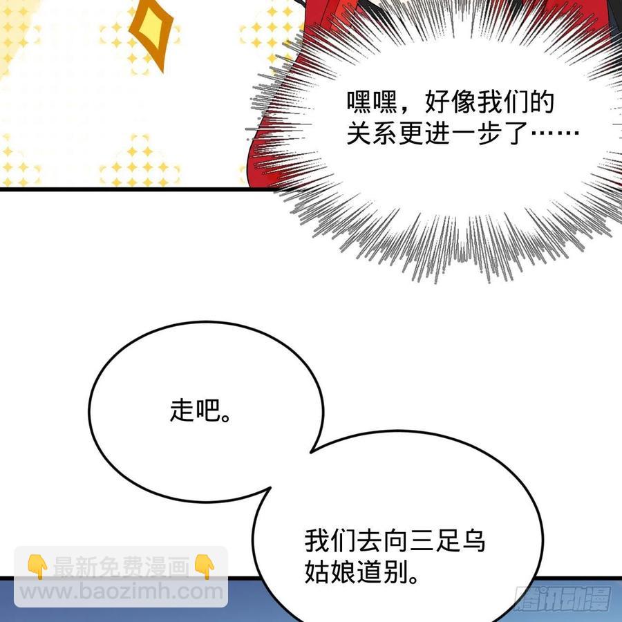 🍔炼气练了三千年 243回 仙界的敌人 第20页