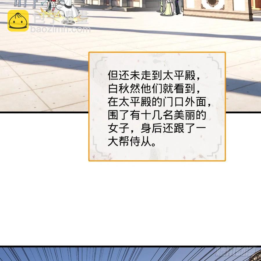 🍔炼气练了三千年 243回 仙界的敌人 第23页