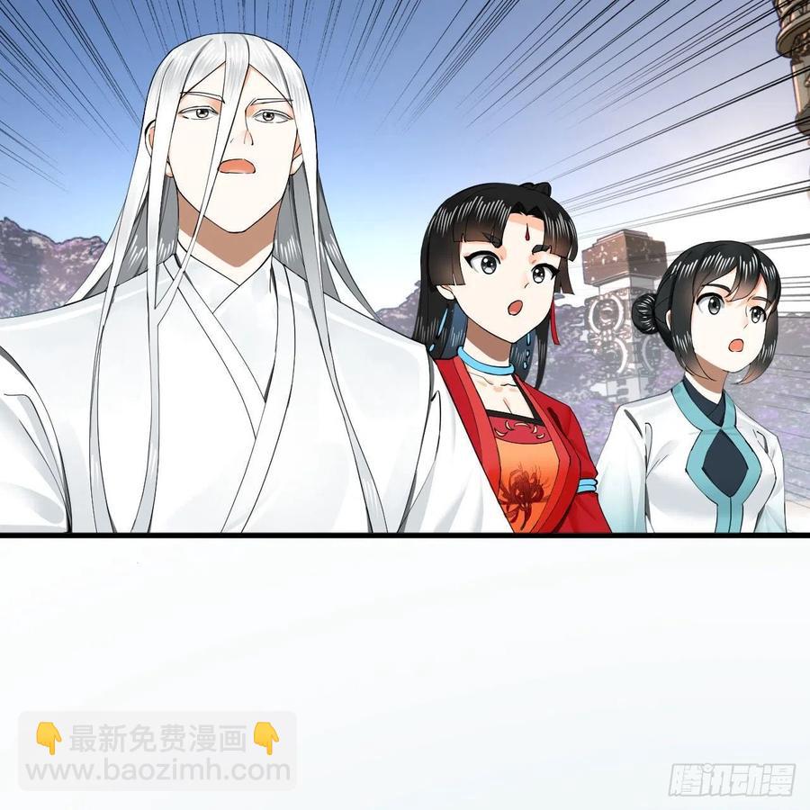 🍔炼气练了三千年 243回 仙界的敌人 第24页