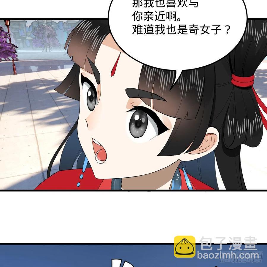 🍔炼气练了三千年 243回 仙界的敌人 第29页