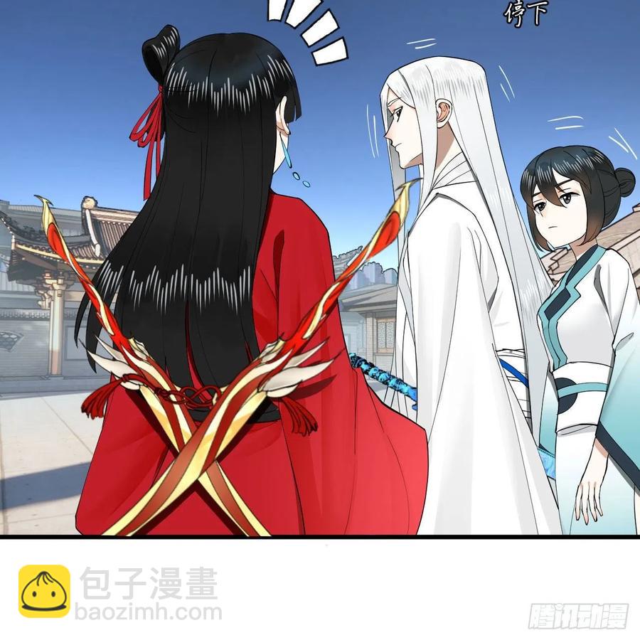 🍔炼气练了三千年 243回 仙界的敌人 第30页