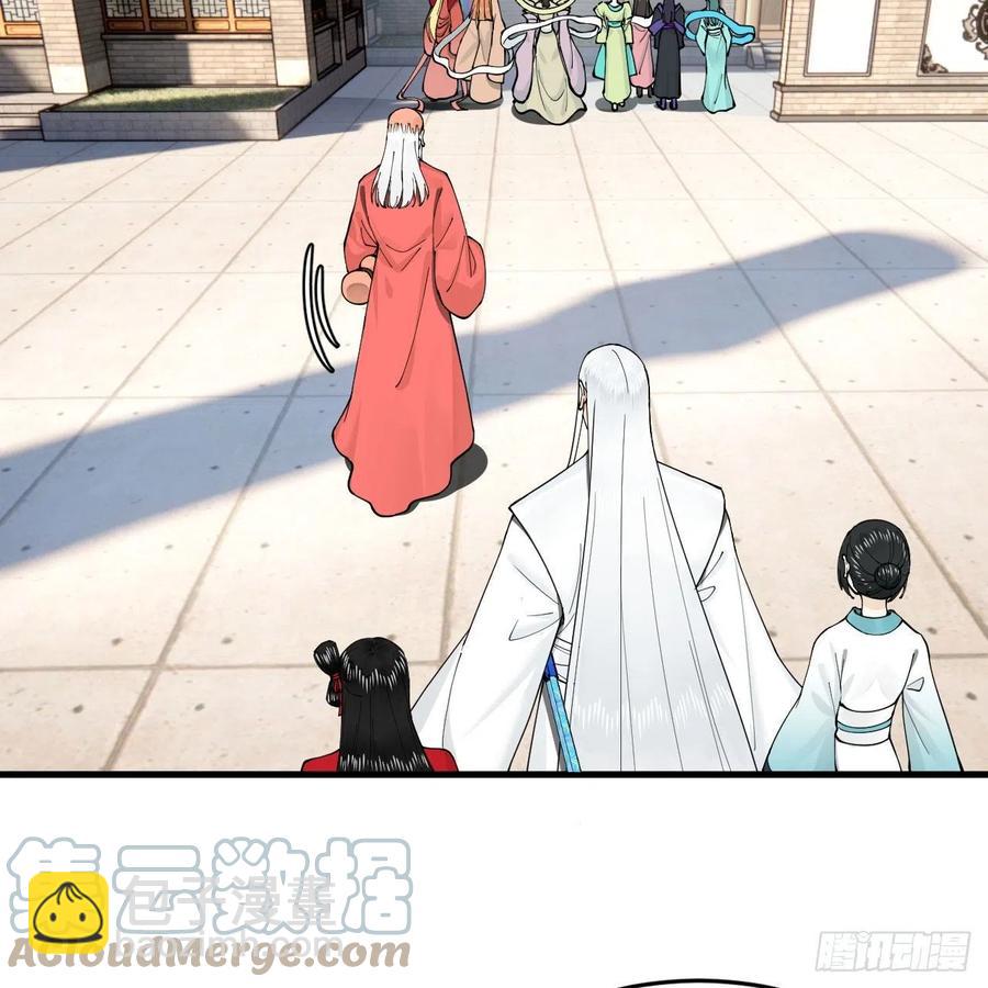 🍔炼气练了三千年 243回 仙界的敌人 第37页