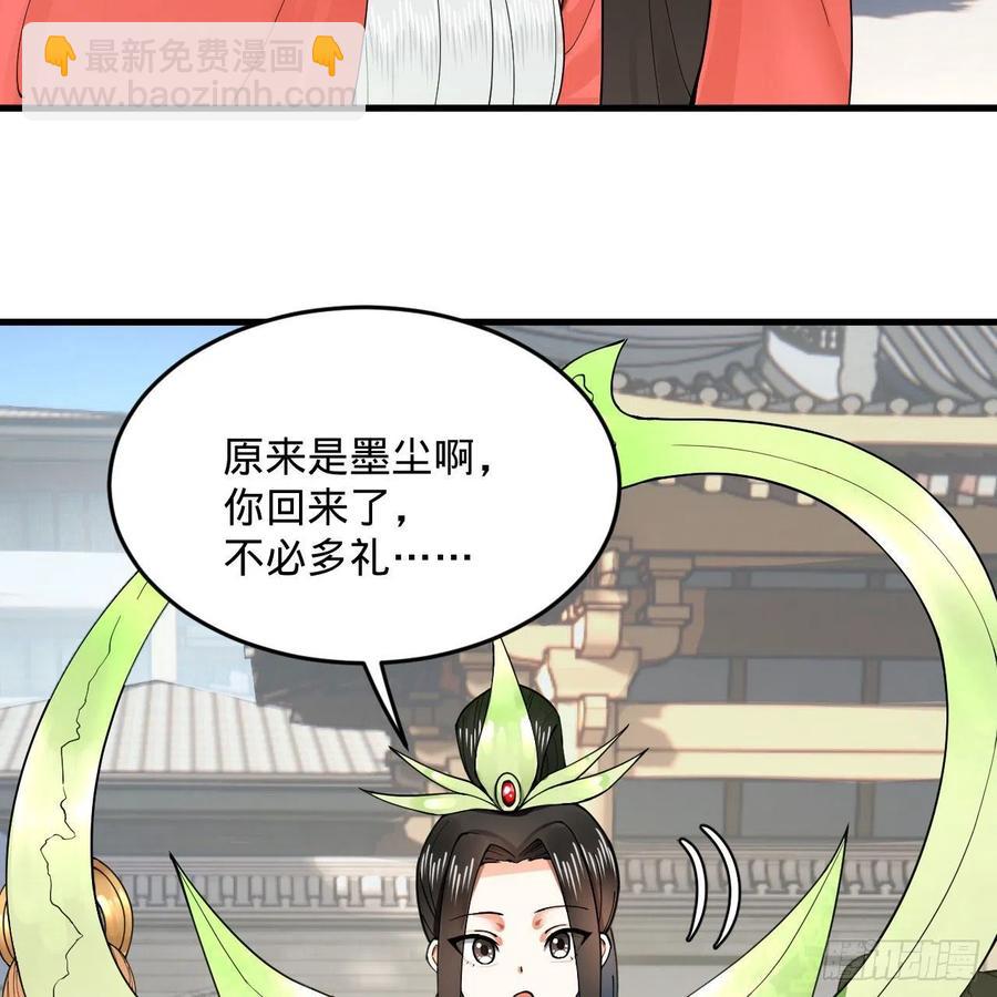 🍔炼气练了三千年 243回 仙界的敌人 第39页