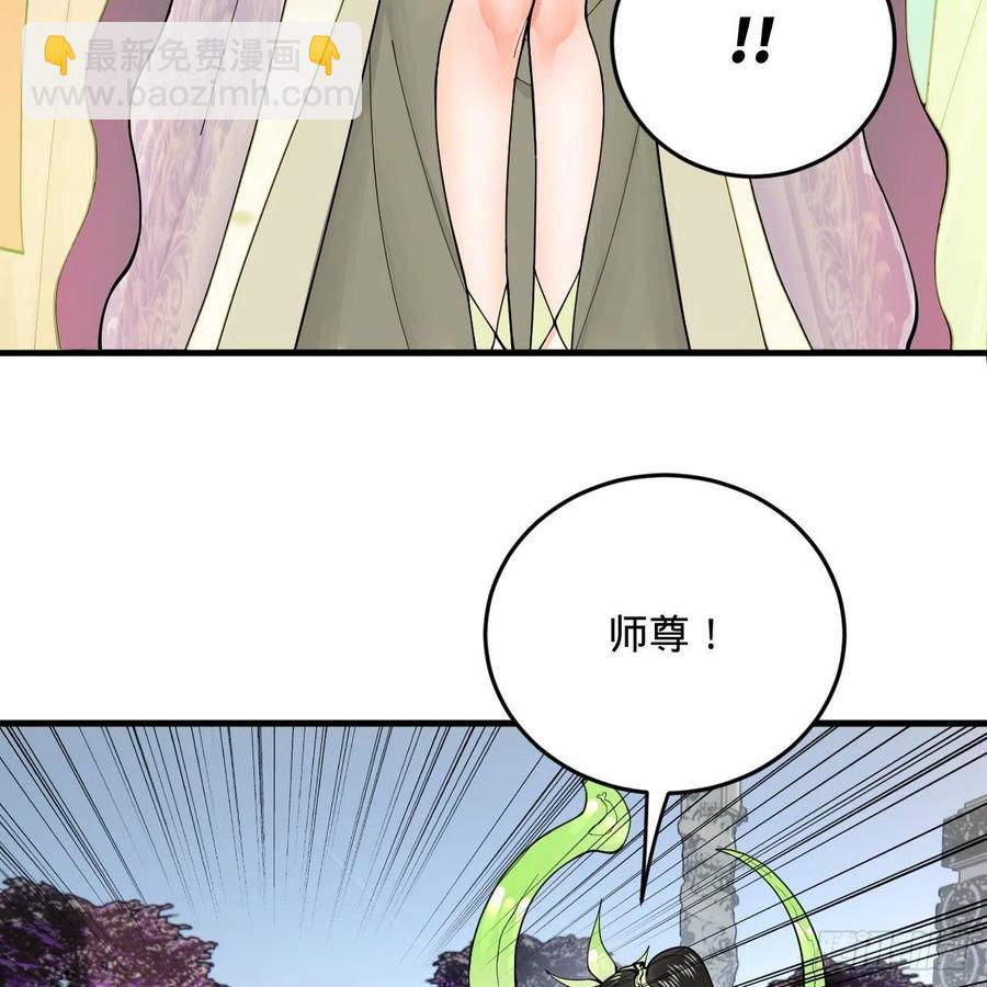🍔炼气练了三千年 243回 仙界的敌人 第41页