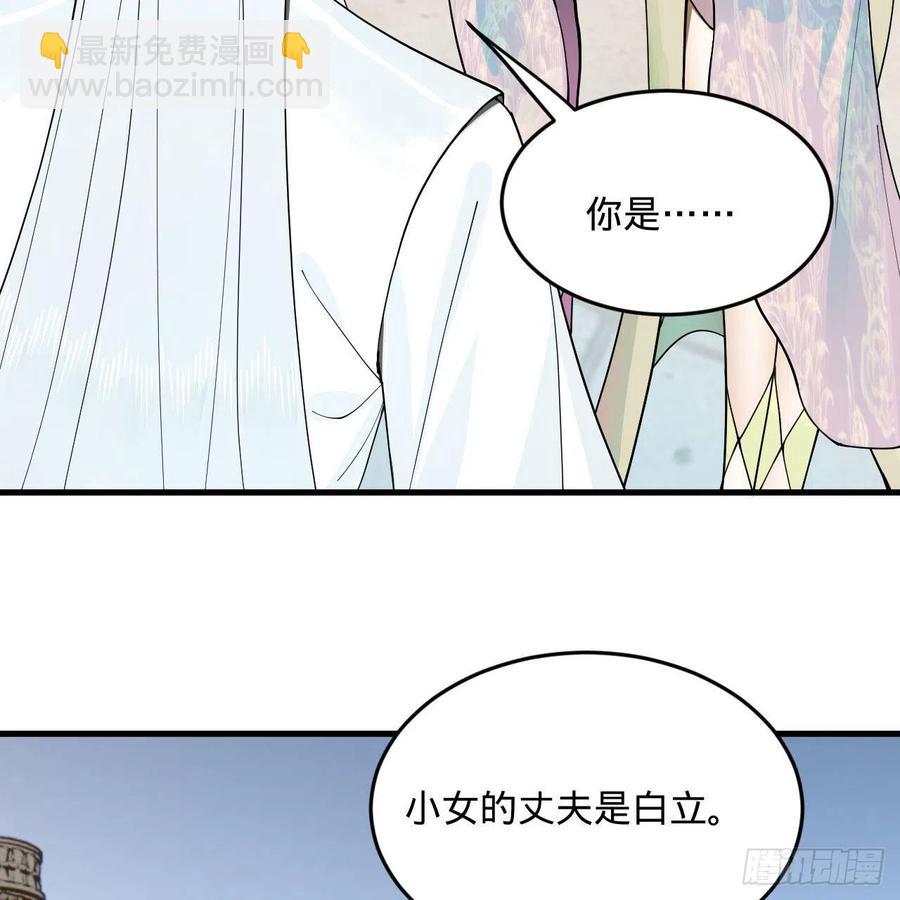 🍔炼气练了三千年 243回 仙界的敌人 第44页