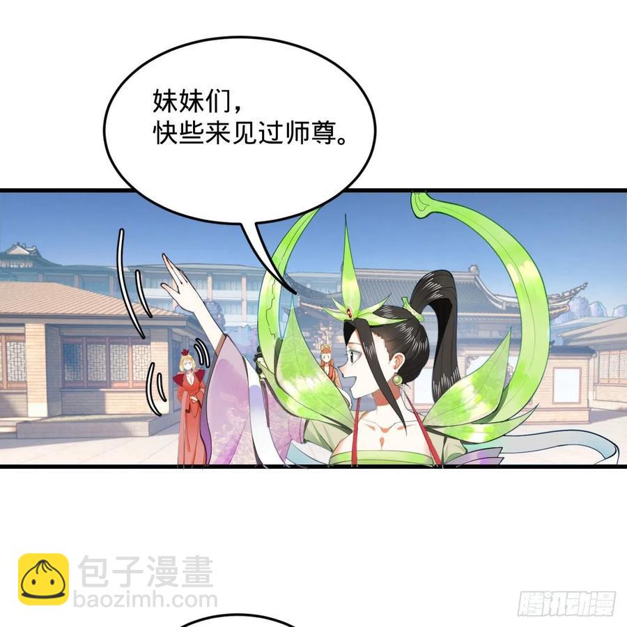 🍔炼气练了三千年 243回 仙界的敌人 第48页