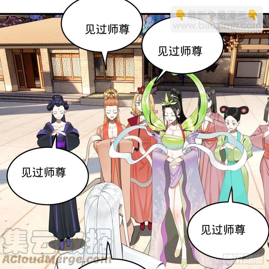🍔炼气练了三千年 243回 仙界的敌人 第49页