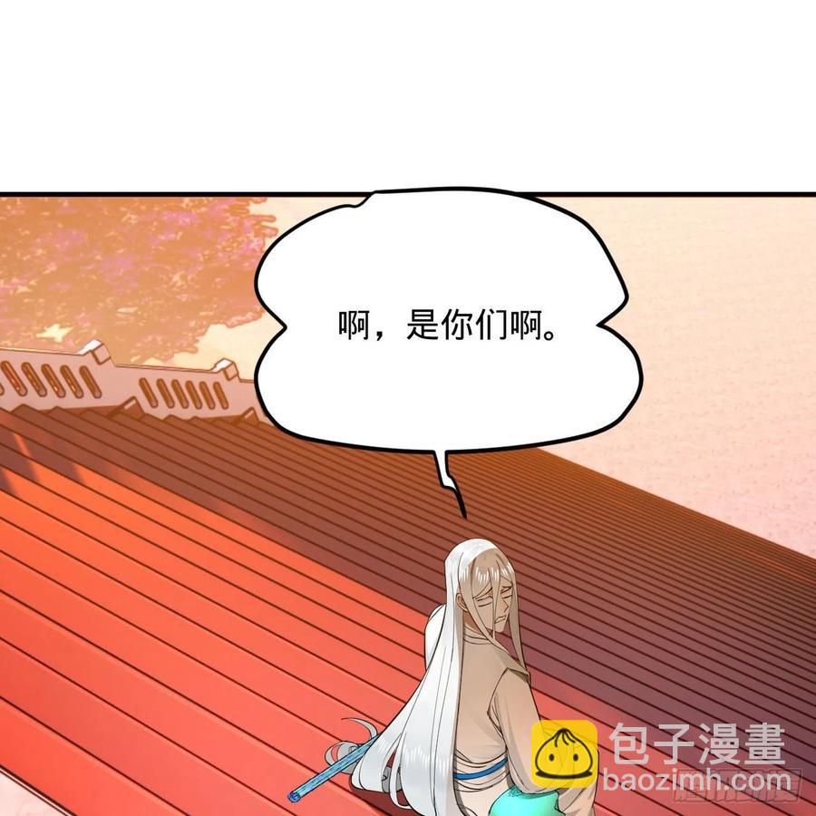 🍔炼气练了三千年 243回 仙界的敌人 第6页