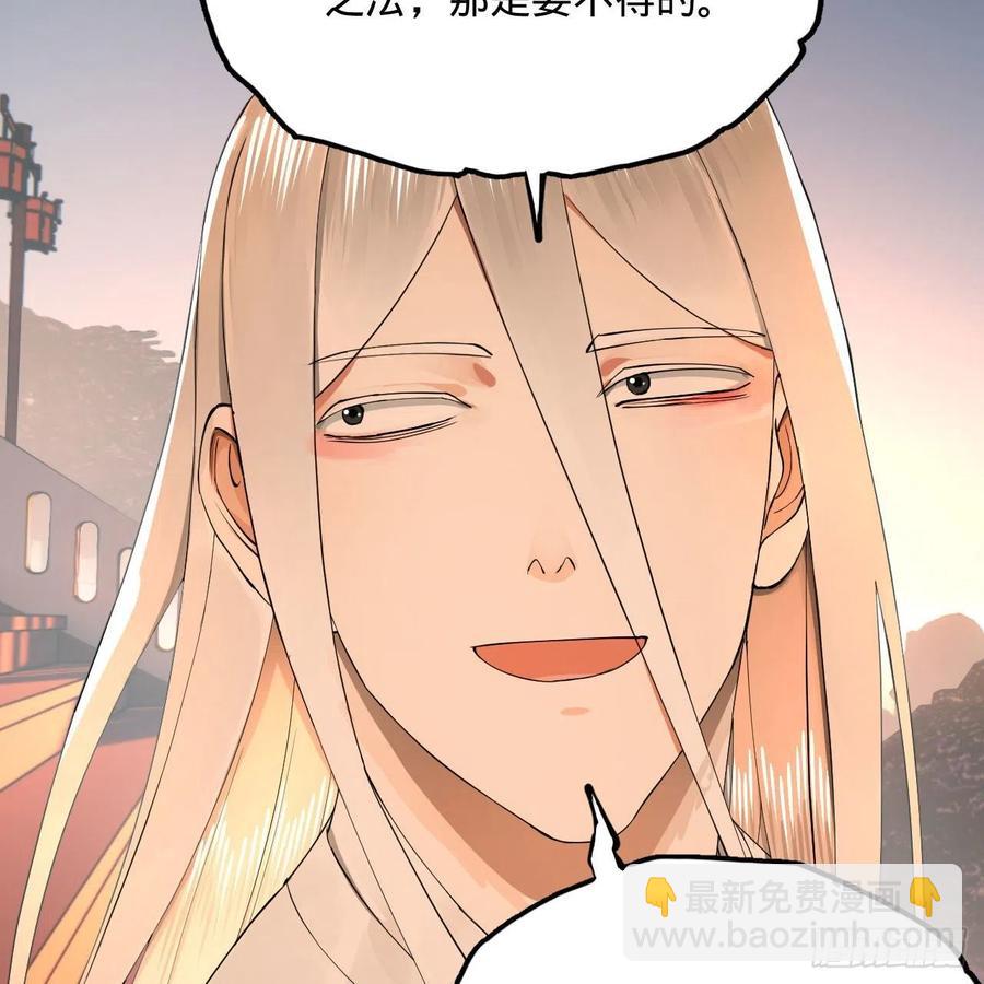 🍔炼气练了三千年 243回 仙界的敌人 第8页
