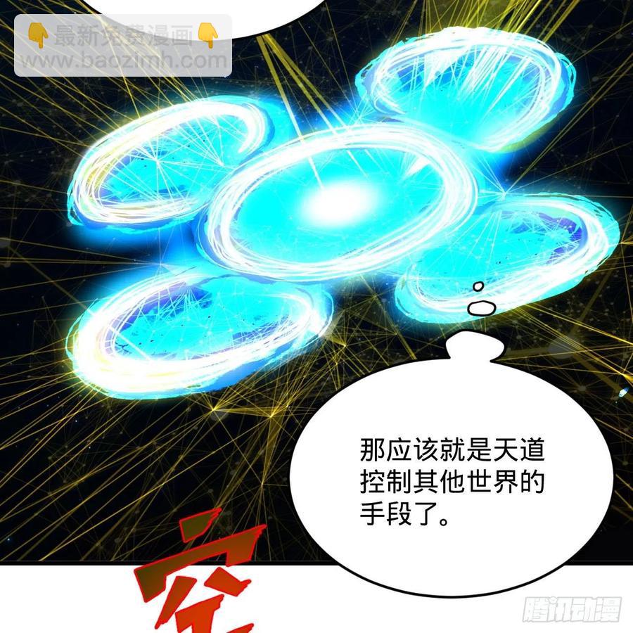 🍔炼气练了三千年 245回 再见白立 第20页