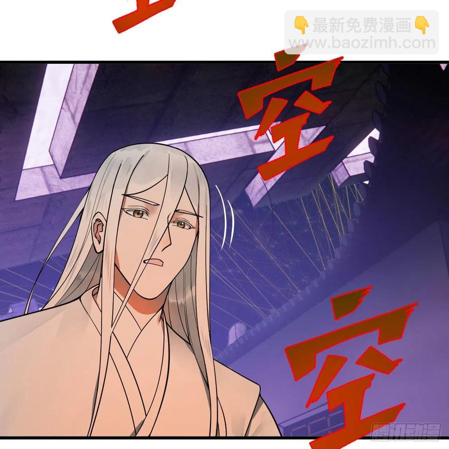 🍔炼气练了三千年 245回 再见白立 第21页
