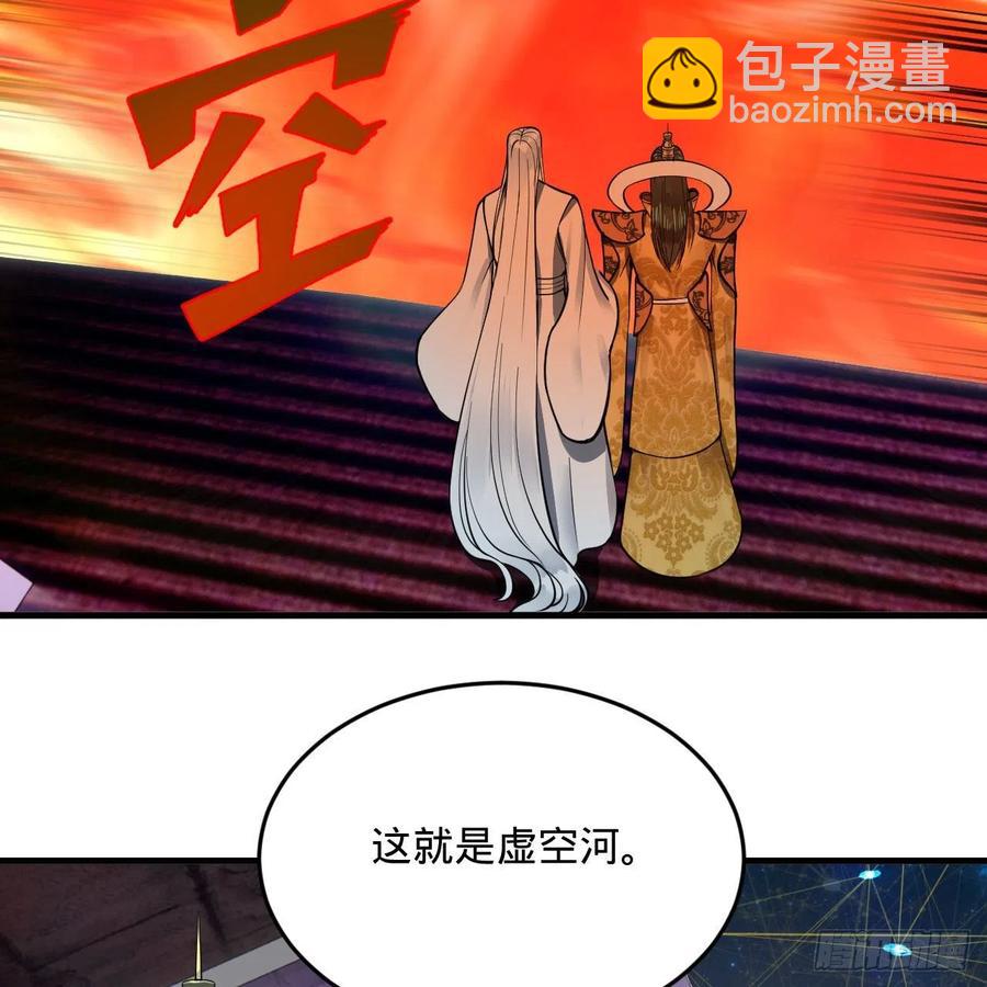 🍔炼气练了三千年 245回 再见白立 第23页