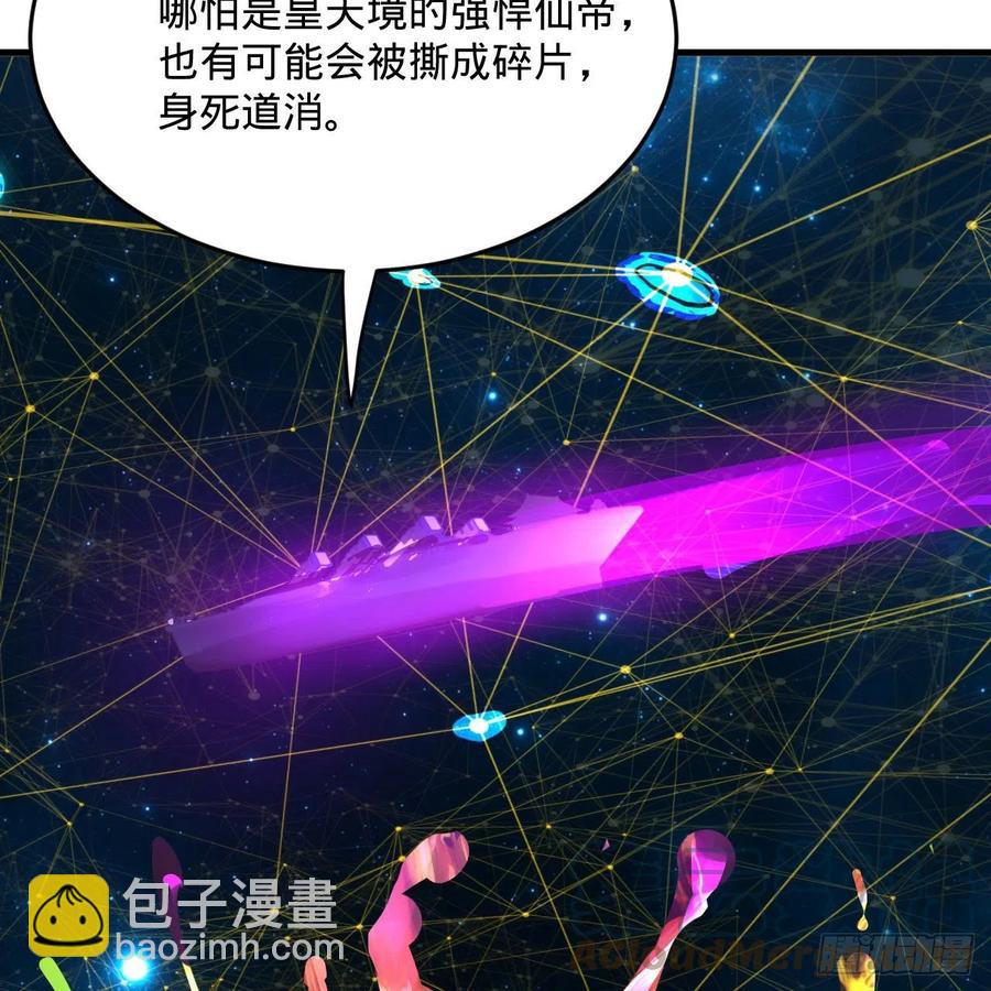 🍔炼气练了三千年 245回 再见白立 第25页