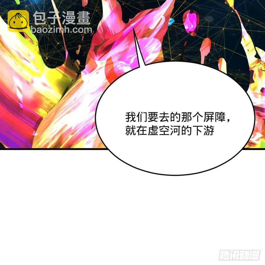 🍔炼气练了三千年 245回 再见白立 第26页