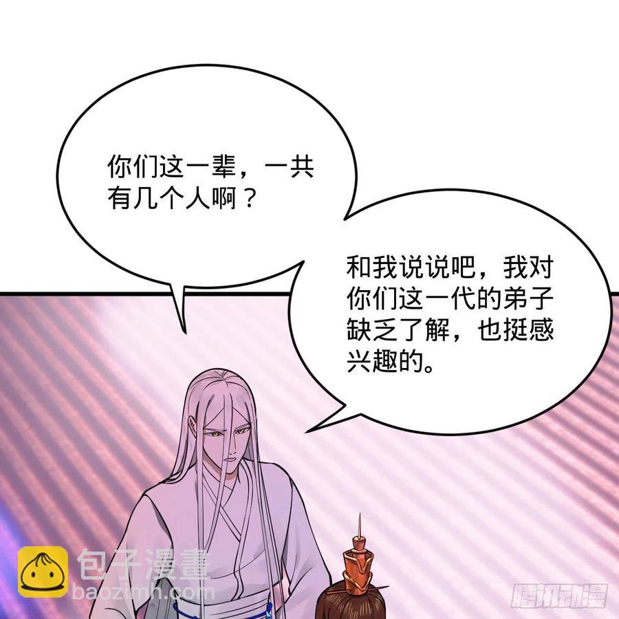 🍔炼气练了三千年 245回 再见白立 第27页