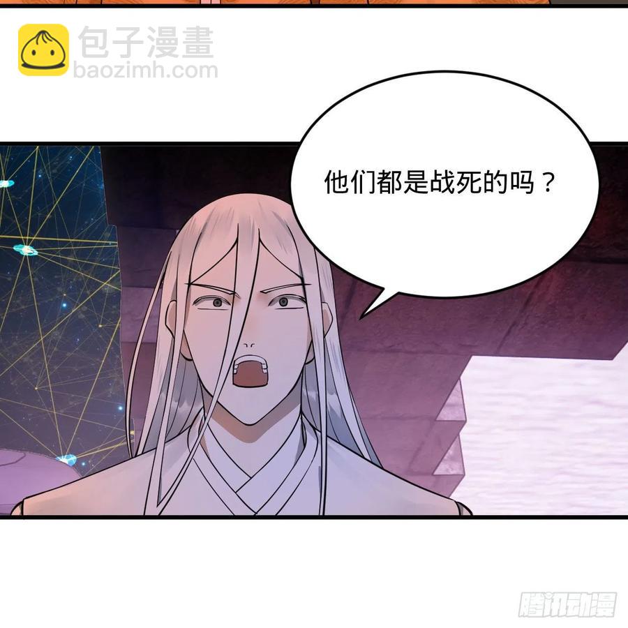 🍔炼气练了三千年 245回 再见白立 第30页