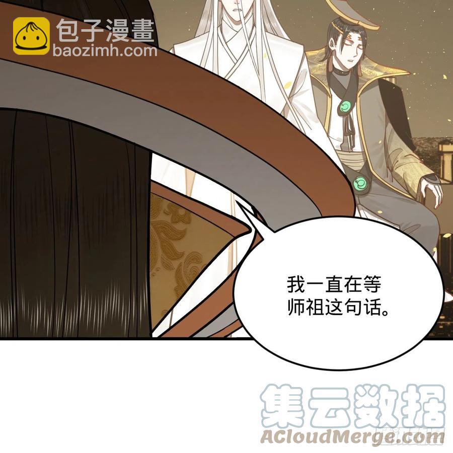 🍔炼气练了三千年 245回 再见白立 第4页