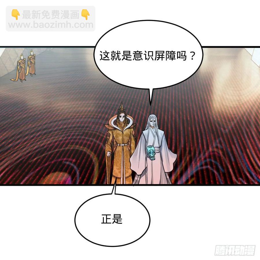 🍔炼气练了三千年 245回 再见白立 第41页