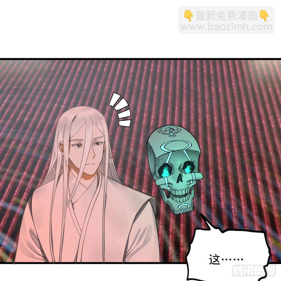 🍔炼气练了三千年 245回 再见白立 第42页