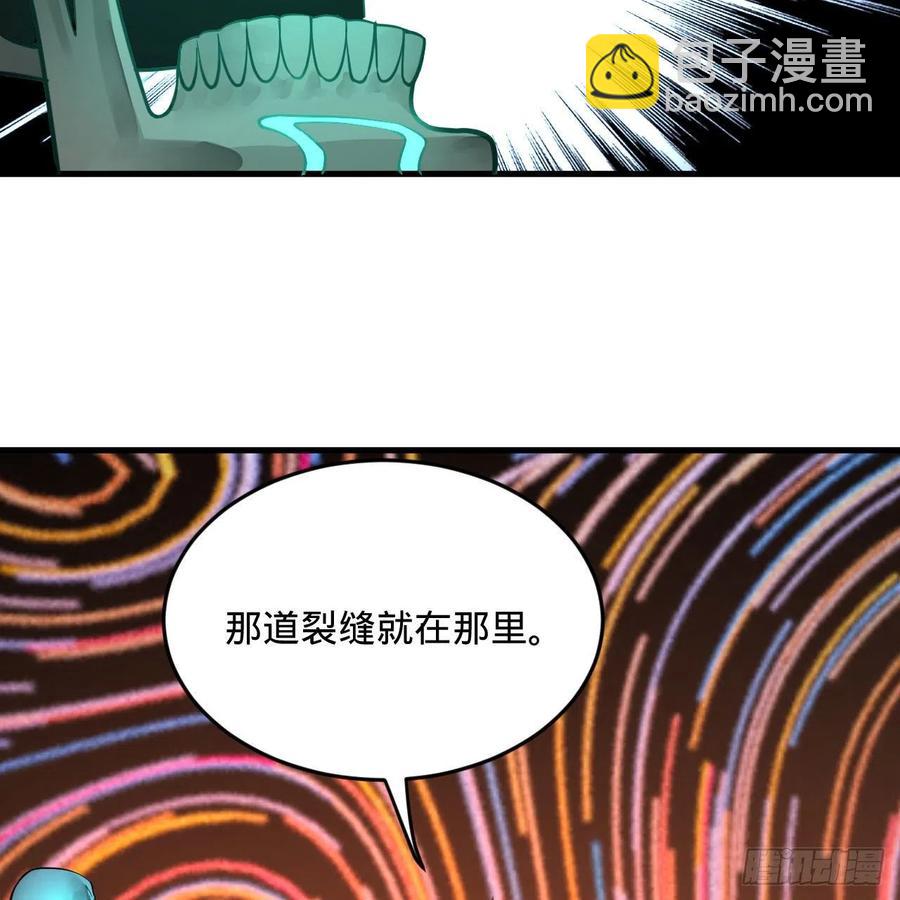🍔炼气练了三千年 245回 再见白立 第44页