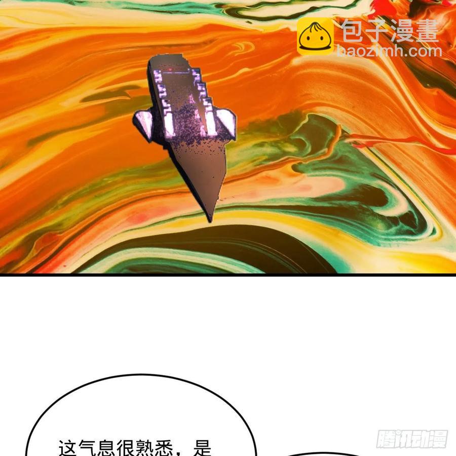 🍔炼气练了三千年 245回 再见白立 第47页