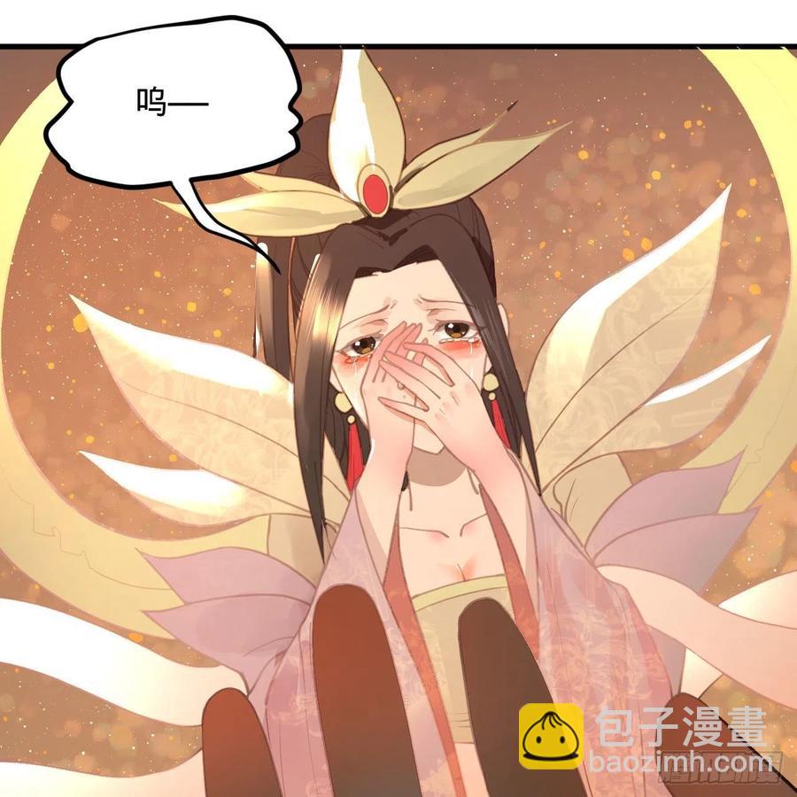 🍔炼气练了三千年 247回 许你五百年 第10页
