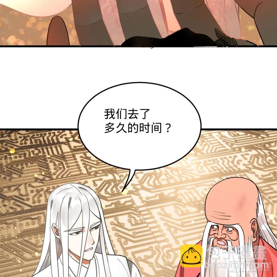 🍔炼气练了三千年 247回 许你五百年 第11页