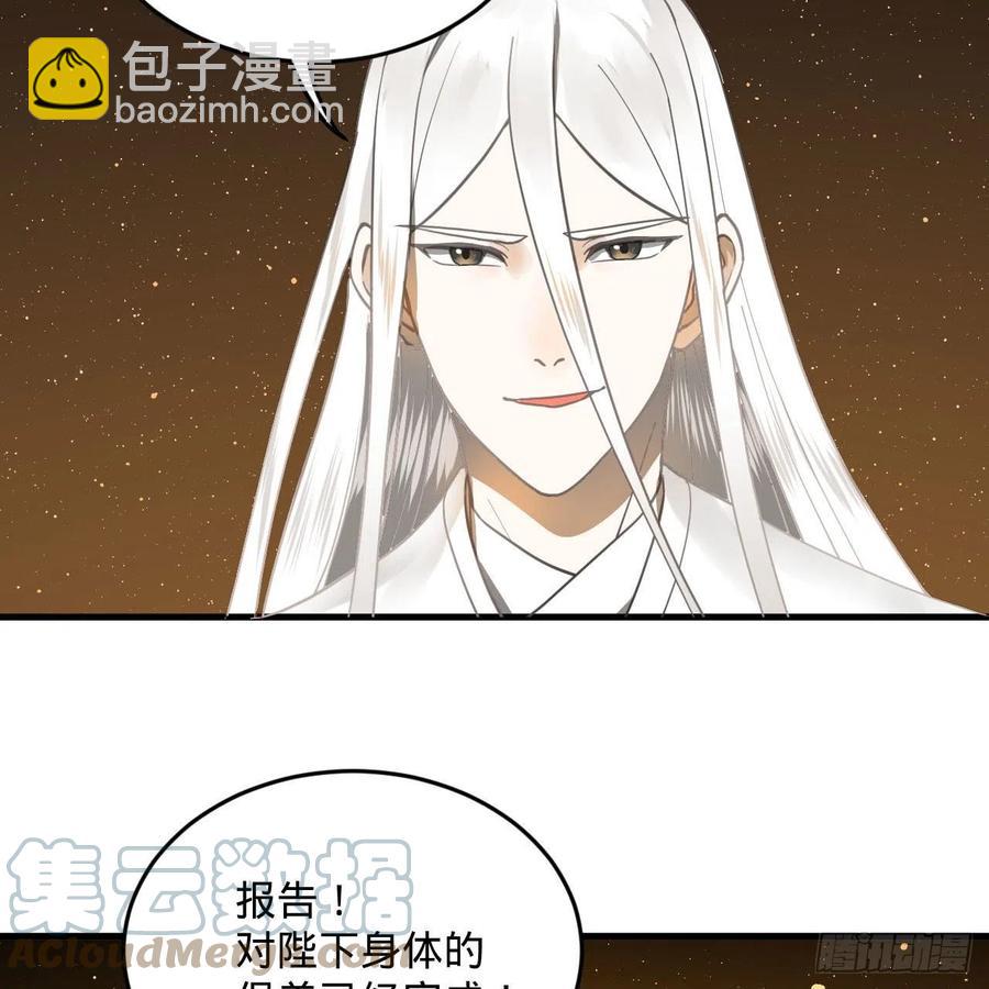 🍔炼气练了三千年 247回 许你五百年 第13页
