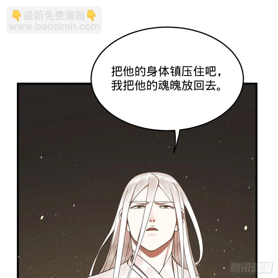 🍔炼气练了三千年 247回 许你五百年 第15页