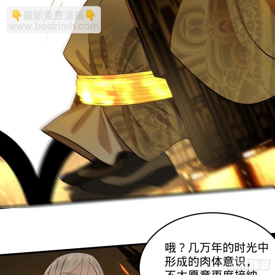 🍔炼气练了三千年 247回 许你五百年 第31页