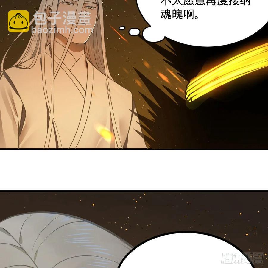 🍔炼气练了三千年 247回 许你五百年 第32页