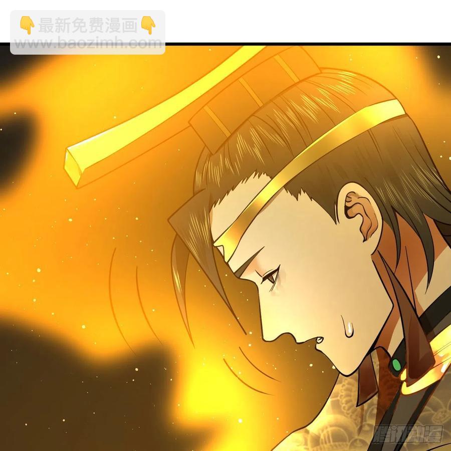 🍔炼气练了三千年 247回 许你五百年 第38页
